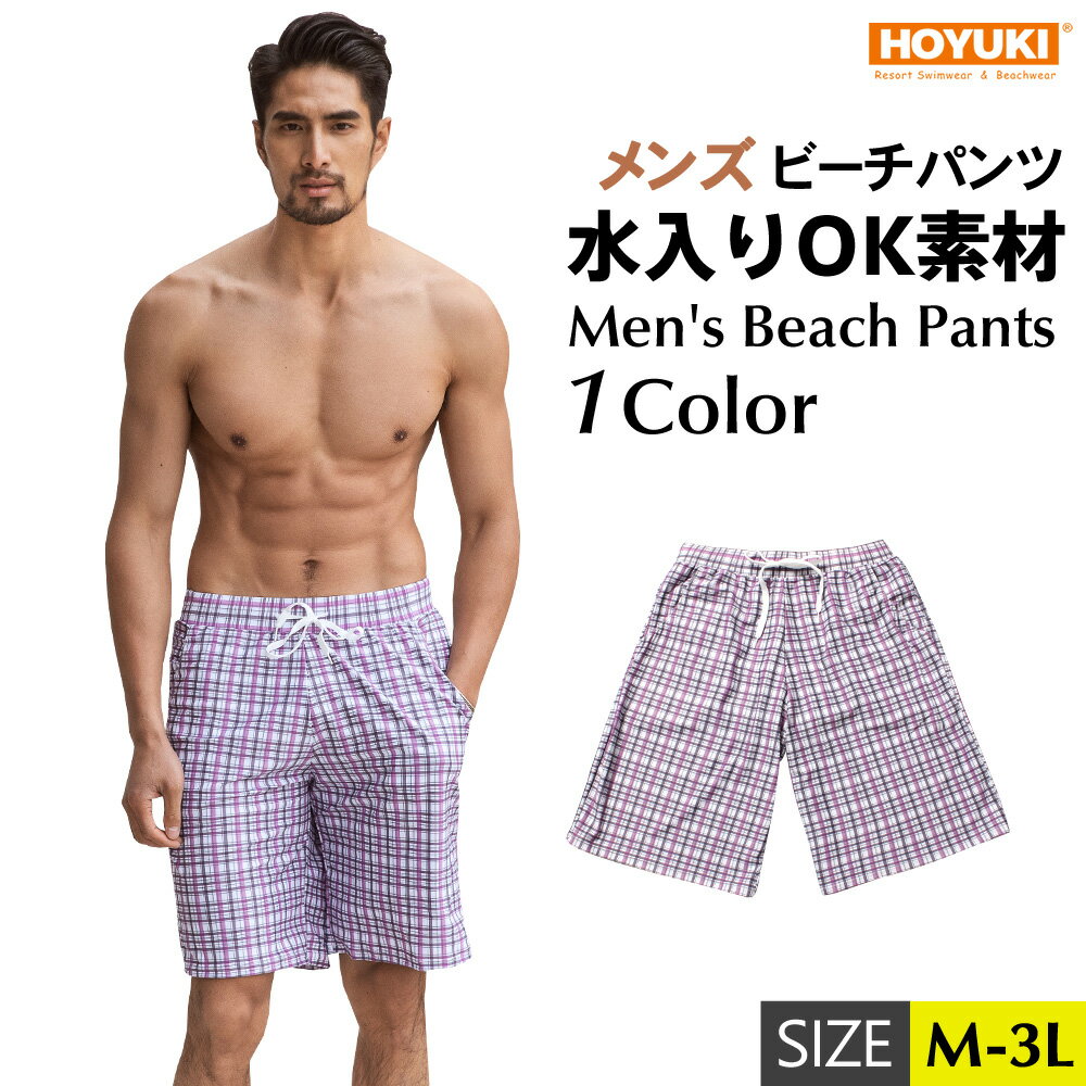 水着 メンズ サーフパンツ 海パン 海水パンツ ハーフパンツ ショートパンツ 膝上 大きいサイズ 海水浴 プール 温泉 薄手 マリン スポーツ サーフィン ストレッチ ランニング 速乾性 海外旅行 メンズ サーフパンツ 水着 ビーチパンツ M/L/LL