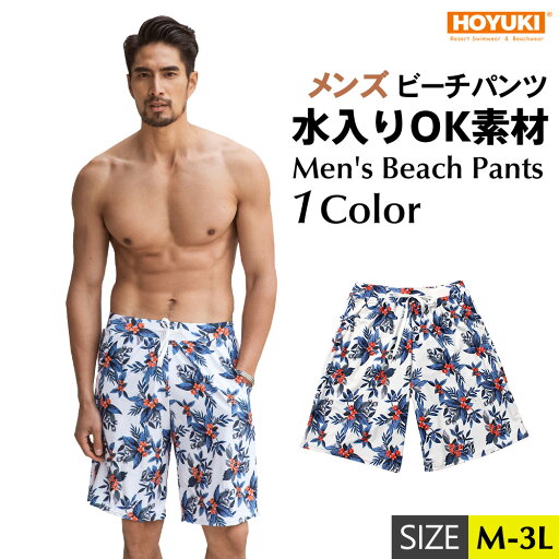 水着 メンズ サーフパンツ 海パン 海水パンツ ハーフパンツ ショートパンツ 膝上 大きいサイズ 海水浴 プール 温泉 薄手 マリン スポーツ サーフィン ストレッチ ランニング 速乾性 海外旅行 メンズ サーフパンツ 水着 ビーチパンツ M/L/LL
