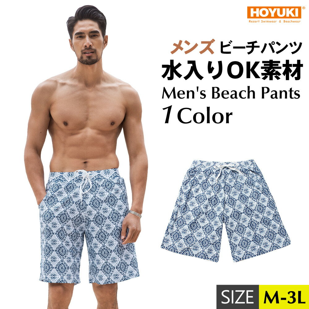 水着 メンズ サーフパンツ 海パン 海水パンツ ハーフパンツ ショートパンツ 膝上 大きいサイズ 海水浴 プール 温泉 薄手 マリン スポーツ サーフィン ストレッチ ランニング 速乾性 海外旅行 メンズ サーフパンツ 水着 ビーチパンツ M/L/LL