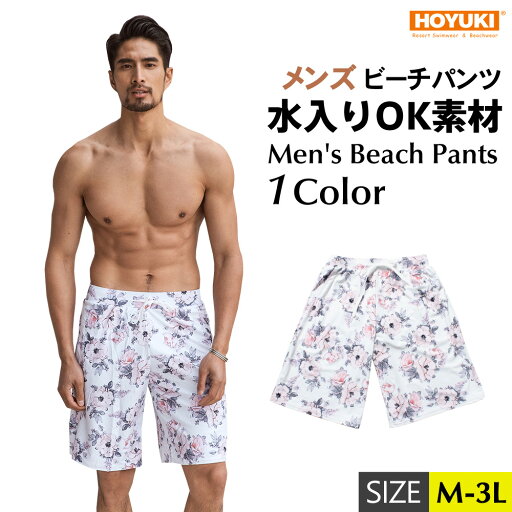 水着 メンズ サーフパンツ 海パン 海水パンツ ハーフパンツ ショートパンツ 膝上 大きいサイズ 海水浴 プール 温泉 薄手 マリン スポーツ サーフィン ストレッチ ランニング 速乾性 海外旅行 メンズ サーフパンツ 水着 ビーチパンツ M/L/LL 水着 メンズ サーフパンツ 海パン 海水パンツ ハーフパンツ ショートパンツ 膝上 大きいサイズ 海水浴 プール 温泉 薄手 マリン スポーツ サーフィン ストレッチ ランニング 速乾性 海外旅行 メンズ サーフパンツ 水着 ビーチパンツ M/L/LL
