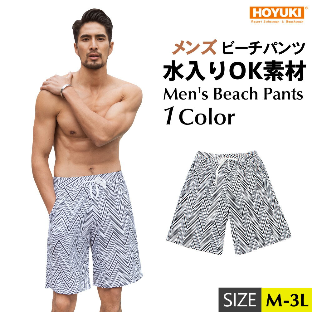水着 メンズ サーフパンツ 海パン 海水パンツ ハーフパンツ ショートパンツ 膝上 大きいサイズ 海水浴 プール 温泉 薄手 マリン スポーツ サーフィン ストレッチ ランニング 速乾性 海外旅行 メンズ サーフパンツ 水着 ビーチパンツ M/L/LL