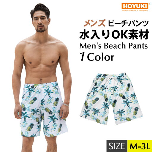 水着 メンズ サーフパンツ 海パン 海水パンツ ハーフパンツ ショートパンツ 膝上 大きいサイズ 海水浴 プール 温泉 薄手 マリン スポーツ サーフィン ストレッチ ランニング 速乾性 海外旅行 メンズ サーフパンツ 水着 ビーチパンツ M/L/LL 水着 メンズ サーフパンツ 海パン 海水パンツ ハーフパンツ ショートパンツ 膝上 大きいサイズ 海水浴 プール 温泉 薄手 マリン スポーツ サーフィン ストレッチ ランニング 速乾性 海外旅行 メンズ サーフパンツ 水着 ビーチパンツ M/L/LL