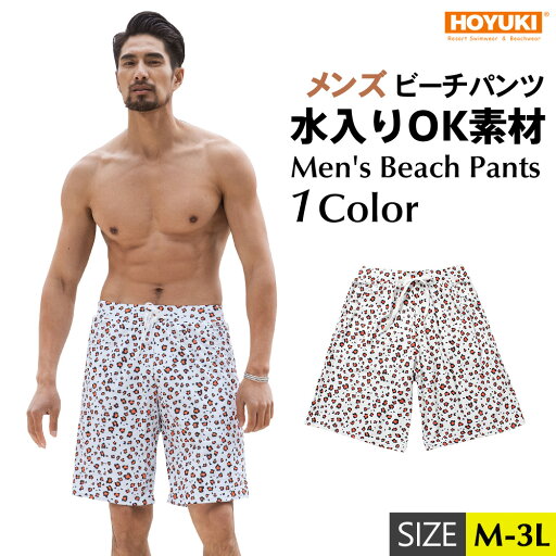 水着 メンズ サーフパンツ 海パン 海水パンツ ハーフパンツ ショートパンツ 膝上 大きいサイズ 海水浴 プール 温泉 薄手 マリン スポーツ サーフィン ストレッチ ランニング 速乾性 海外旅行 メンズ サーフパンツ 水着 ビーチパンツ M/L/LL 水着 メンズ サーフパンツ 海パン 海水パンツ ハーフパンツ ショートパンツ 膝上 大きいサイズ 海水浴 プール 温泉 薄手 マリン スポーツ サーフィン ストレッチ ランニング 速乾性 海外旅行 メンズ サーフパンツ 水着 ビーチパンツ M/L/LL