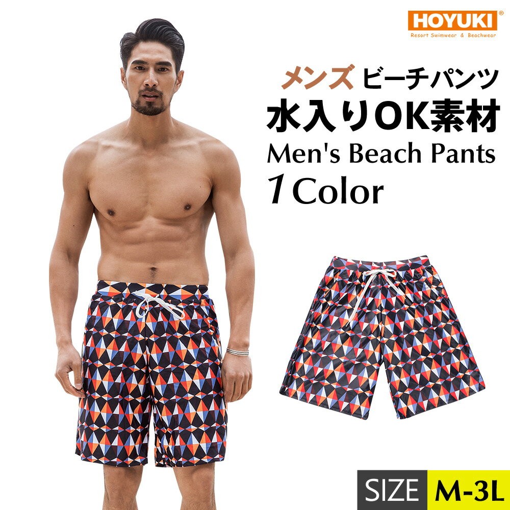 水着 メンズ サーフパンツ 海パン 海水パンツ ハーフパンツ ショートパンツ 膝上 大きいサイズ 海水浴 プール 温泉 薄手 マリン スポーツ サーフィン ストレッチ ランニング 速乾性 海外旅行 メンズ サーフパンツ 水着 ビーチパンツ M/L/LL