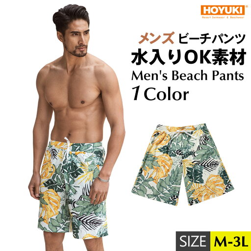 水着 メンズ サーフパンツ 海パン 海水パンツ ハーフパンツ ショートパンツ 膝上 大きいサイズ 海水浴 プール 温泉 薄手 マリン スポーツ サーフィン ストレッチ ランニング 速乾性 海外旅行 メンズ サーフパンツ 水着 ビーチパンツ M/L/LL 水着 メンズ サーフパンツ 海パン 海水パンツ ハーフパンツ ショートパンツ 膝上 大きいサイズ 海水浴 プール 温泉 薄手 マリン スポーツ サーフィン ストレッチ ランニング 速乾性 海外旅行 メンズ サーフパンツ 水着 ビーチパンツ M/L/LL