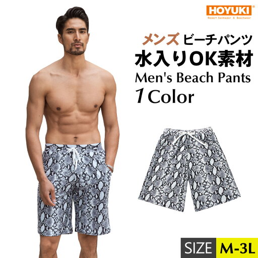 水着 メンズ サーフパンツ 海パン 海水パンツ ハーフパンツ ショートパンツ 膝上 大きいサイズ 海水浴 プール 温泉 薄手 マリン スポーツ サーフィン ストレッチ ランニング 速乾性 海外旅行 メンズ サーフパンツ 水着 ビーチパンツ M/L/LL 水着 メンズ サーフパンツ 海パン 海水パンツ ハーフパンツ ショートパンツ 膝上 大きいサイズ 海水浴 プール 温泉 薄手 マリン スポーツ サーフィン ストレッチ ランニング 速乾性 海外旅行 メンズ サーフパンツ 水着 ビーチパンツ M/L/LL