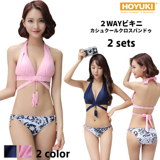 あす楽 水着 レディース 水着 ビキニ カシュクール クロス水着 ペイズリー柄 2点セット S/M/L バンドゥビキニ 通販 ビーチ 楽天 トレンド セパレート mizugi リゾート 女の子 クロスデザイン 体型カバー 水着 ホルターネック あす楽 水着 レディース 水着 ビキニ カシュクール クロス水着 ペイズリー柄 2点セット S/M/L バンドゥビキニ 通販 ビーチ 楽天 トレンド セパレート mizugi リゾート 女の子 クロスデザイン 体型カバー 水着 ホルターネック