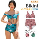 水着 ビキニ レディース 体型カバー 2点セット オトナ女子 可愛い セクシー セパレート レースアップ ハイウエスト ショーツ チェック シンプル ノンワイヤー パッド付き バスト 盛れる お腹 カバーアップ 夏 海 プール ビーチ リゾート S/M/L(4)