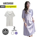 【半額50%OFF】ルームウェア ワンピース 半袖 レディース 部屋着 パジャマ リボン 夏 春 ホワイト ゆったり 無地 薄手 涼しい おしゃれ オーバーサイ...