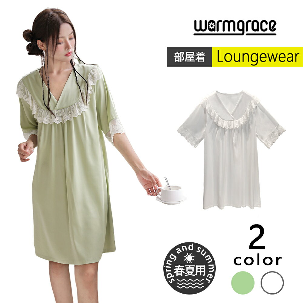 【半額50%OFF】ルームウェア ワンピース レディース ワンピース 部屋着 レース 半袖 パジャマ リボン 夏 春 ホワイト ゆったり 無地 薄手 涼しい お...