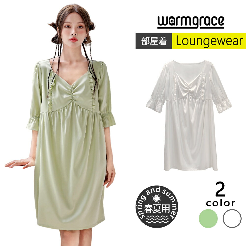 【半額50%OFF】ルームウェア ワンピース レディース ワンピース 部屋着 リボン 半袖 パジャマ リボン 夏 春 ホワイト ゆったり 無地 薄手 涼しい お...