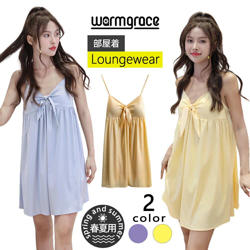 【半額50%OFF】ルームウェア レディース ワンピース キャミワンピース キャミソール ランジェリー 女性用 ナイトウェア 寝間着 部屋着 膝丈 夏 春 女の...