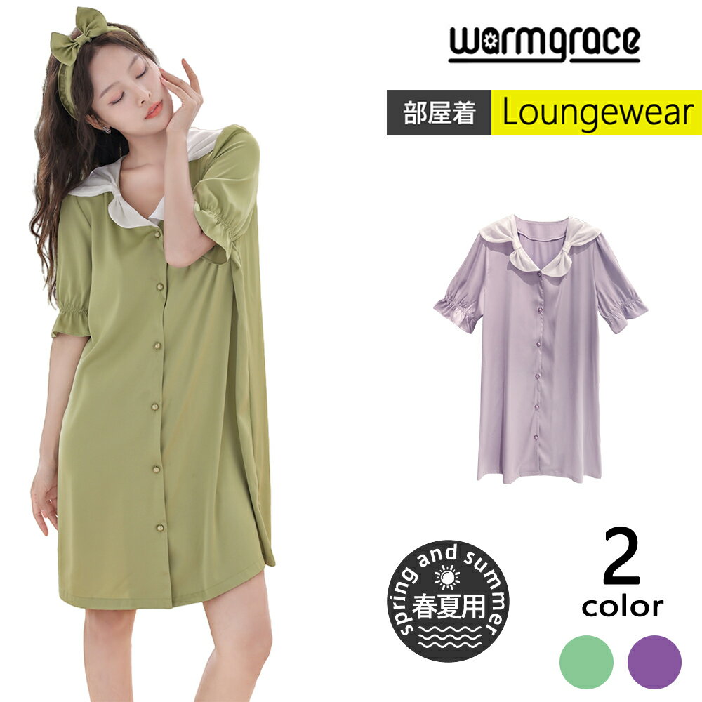 【半額50%OFF】ルームウェア シャツワンピース レディース 部屋着 シャツワンピ 半袖 パジャマ 前開き 夏 春 ホワイト ゆったり 無地 薄手 涼しい お...