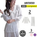 【半額50%OFF】ルームウェア レディース 長袖 ロングパンツ 上下セット パジャマ 部屋着 セットアップ 春 夏 かわいい 可愛い おしゃれ ナイトウェア ...