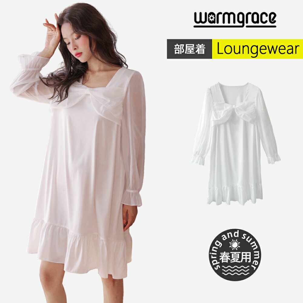 【半額50%OFF】ルームウェア ワンピース 長袖 レディース 部屋着 パジャマ シースルー素材 夏 春 ホワイト ゆったり 無地 薄手 涼しい おしゃれ オー...