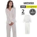 【半額50%OFF】ルームウェア レディース 長袖 ロングパンツ 上下セット 前開き パジャマ 部屋着 セットアップ 春 夏 かわいい 可愛い おしゃれ ナイト...