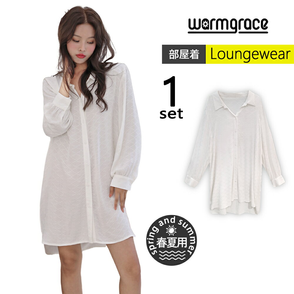 【半額50%OFF】ルームウェア レディース 部屋着 ワンピース シャツワンピ 長袖 パジャマ 夏 春 ホワイト かわいい ゆったり 無地 安い 薄手 涼しい ...