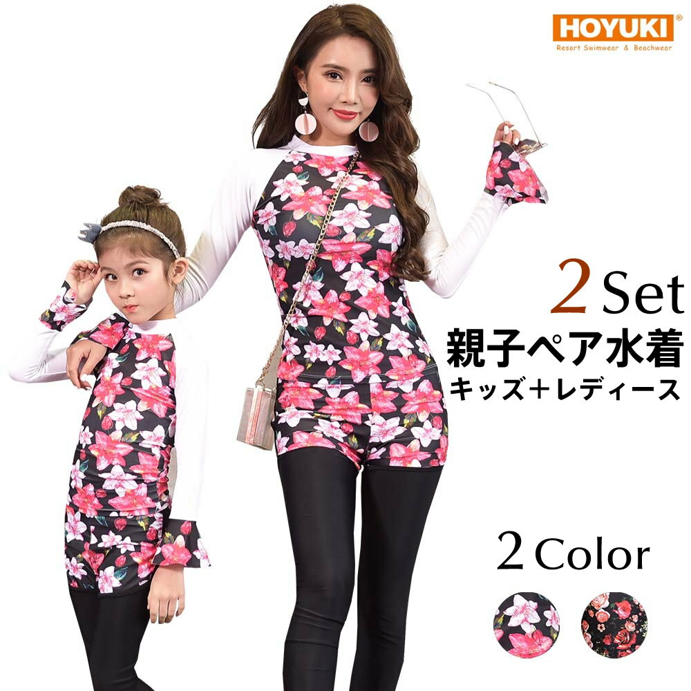 親子水着 女の子 ママ フィットネス水着 ラッシュガード レギンス ショートパンツ ブラック ホワイト ..