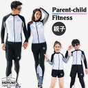 フィットネス水着 親子ペア パパ ママ 女の子 男の子 ラッシュガード キッズ水着 お揃い キッズ 大人 体型カバー メンズ レディース 日焼け対策 海 プール...