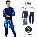 フィットネス水着 水着 メンズ ラッシュガード 上下セット 長袖 サーフパンツ フィットネス水着 おしゃれ 日焼け防止 スポーツ スイムウェア 練習用 競泳水着 海パンツ ジム 水泳 かっこいい 着脱簡単 ブランド 大人 水陸両用 フィットネス メンズ M/L/LL(4)