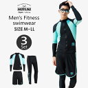 フィットネス水着 水着 メンズ ラッシュガード 上下セット 長袖 サーフパンツ フィットネス水着 おしゃれ 日焼け防止 スポーツ スイムウェア 練習用 競泳水着 海パンツ ジム 水泳 かっこいい 着脱簡単 ブランド 大人 水陸両用 フィットネス メンズ M/L/LL(4)