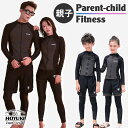 フィットネス水着 親子ペア パパ ママ 女の子 男の子 ラッシュガード キッズ水着 お揃い キッズ 大人 体型カバー メンズ レディース 日焼け対策 海 プール...