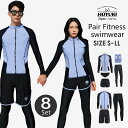 フィットネス水着 水着 ペア カップル ウェットスーツ リーフ柄 水着 体型カバー レディース メンズ お揃い セットアップ ラッシュガード 長袖 競泳水着 練習用 大きいサイズ フィットネス水着 トップス ショートパンツ ハーフパンツ レギンスパンツ UVカット