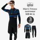 フィットネス水着 水着 メンズ ラッシュガード 上下セット 長袖 サーフパンツ フィットネス水着 おしゃれ 日焼け防止 スポーツ スイムウェア 練習用 競泳水着 海パンツ ジム 水泳 かっこいい 着脱簡単 ブランド 大人 水陸両用 フィットネス メンズ M/L/LL(4)