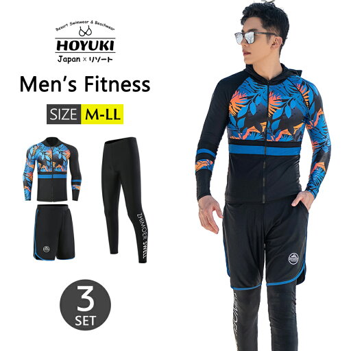 新作登場!フィットネス水着 水着 メンズ ラッシュガード 上下セット 長袖 サーフパンツ フィットネス水着 おしゃれ 日焼け防止 スポーツ スイムウェア 練習用 競泳水着 海パンツ ジム 水泳 かっこいい 着脱簡単 ブランド 大人 水陸両用 フィットネス メンズ M/L/LL