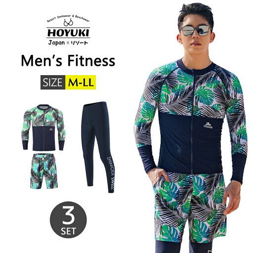 新作登場!フィットネス水着 水着 メンズ ラッシュガード 上下セット 長袖 サーフパンツ フィットネス水着 おしゃれ 日焼け防止 スポーツ スイムウェア 練習用 競泳水着 海パンツ ジム 水泳 かっこいい 着脱簡単 ブランド 大人 水陸両用 フィットネス メンズ M/L/LL