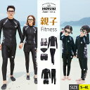 フィットネス水着 親子ペア パパ ママ 女の子 男の子 ラッシュガード キッズ水着 お揃い キッズ 大人 体型カバー メンズ レディース 日焼け対策 海 プール...