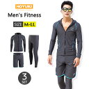 フィットネス水着 水着 メンズ ラッシュガード 上下セット 長袖 サーフパンツ フィットネス水着 おしゃれ 日焼け防止 スポーツ スイムウェア 練習用 競泳水着...
