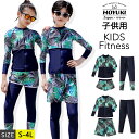 キッズ 水着 男の子 女の子 子供水着 ラッシュガード フィットネス水着 こども 子供用 セパレート トランクス 3点セット 4点セット ジュニア 水着 長袖 ラッシュガード ベビー水着 レギンス スイムウェア 海水浴 UV対策 日焼け防止 上下セット(4)
