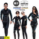 フィットネス水着 親子ペア パパ ママ 女の子 男の子 ラッシュガード キッズ水着 お揃い キッズ 大人 体型カバー メンズ レディース 日焼け対策 海 プール...