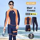 フィットネス水着 メンズ ラッシュガード 上下セット 長袖 サーフパンツ フィットネス水着 おしゃれ 日焼け防止 スポーツ スイムウェア 練習用 競泳水着 海パンツ ジム 水泳 かっこいい 着脱簡単 ブランド 大人 水陸両用 フィットネス メンズ M/L/LL(4)