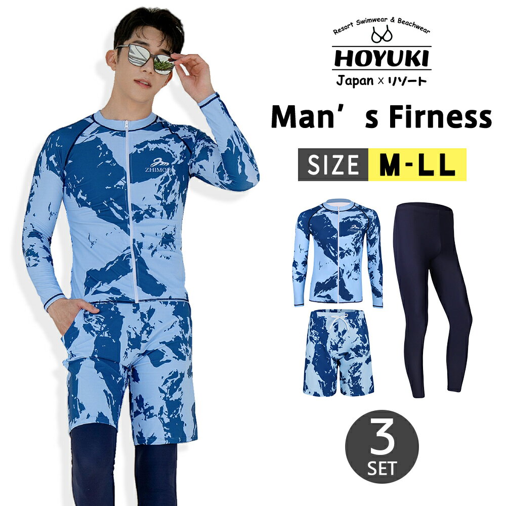 フィットネス水着 メンズ ラッシュガード 上下セット 長袖 サーフパンツ フィットネス水着 おしゃれ 日焼け防止 スポーツ スイムウェア 練習用 競泳水着 海パンツ ジム 水泳 かっこいい 着脱簡単 ブランド 大人 水陸両用 フィットネス メンズ M/L/LL