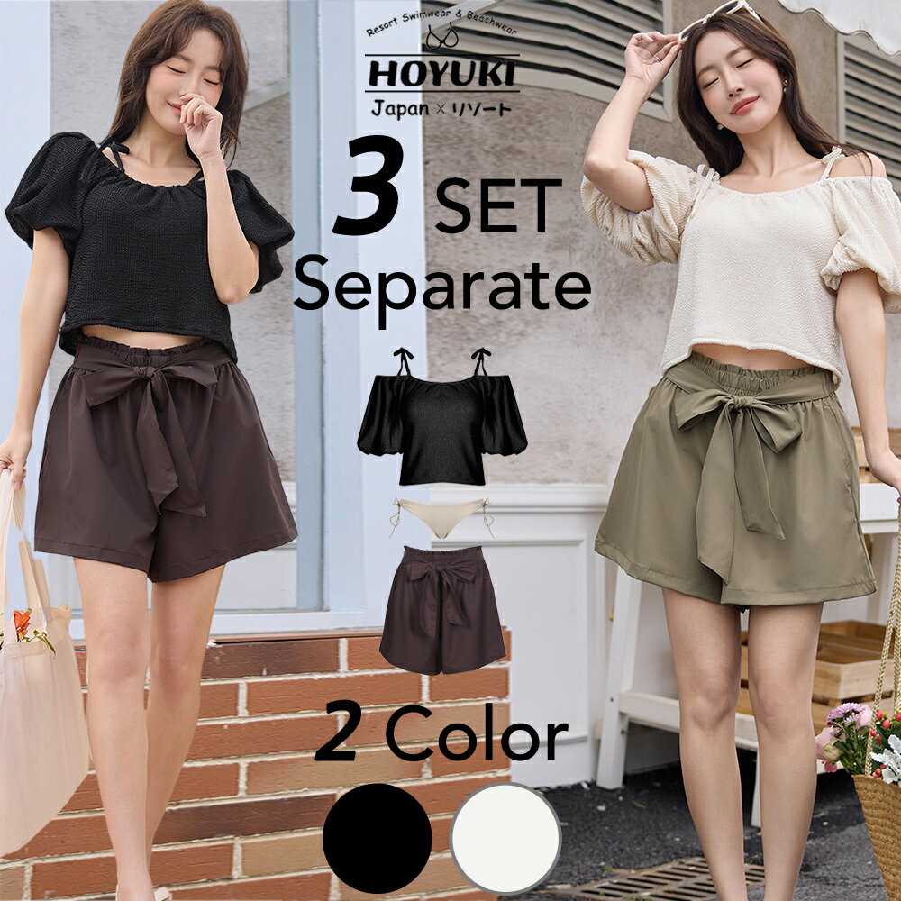 水着 レディース 体型カバー ビキニ ショートパンツ 3点セット セパレート 無地 クロップド丈 オフショ..