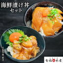 海鮮漬け丼2種セット(鯛・ヒラマサ)|選べる通常・ギフト(6食/10食)送料無料海鮮丼 魚 冷凍 天然真鯛 鯛 タイ天然ヒラマサ ヒラス 漬け丼 漬丼 海鮮 ...