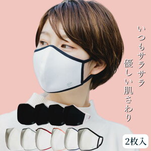 【マスク2枚で1000円ポッキリ】 マスク 洗える バイカラーマスク 布マスク 二層マスク スポーツ用マスク キッズマスク 日本製 洗えるマスク スポーツマスク 日本製 息がしやすい 抗菌マスク ジュニアマスク 子供用 キッズ 冷感 こども