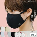 バイカラーマスク 立体 子供マスク 2枚 セット 布マスク キッズ スポーツ 洗える マスク 子供用