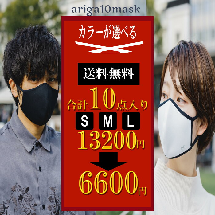 【レビュー投稿でプレゼント 】 マスク 福袋 10枚 10点入り 花粉 抗菌マスク 選べるカラー 10色 ファミリー向け 子供マスク キッズマスク 高性能マスク 子供用立体マスク 家族 まとめ買い お得 S M L 90440 2層 立体 抗菌 布マスク 子供 キッズ 日本製 プレゼント 送料無料