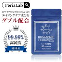 株式会社フェリアインターナショナル DEAZAPLUS 5デアザフラビン TND1128 plus NMN