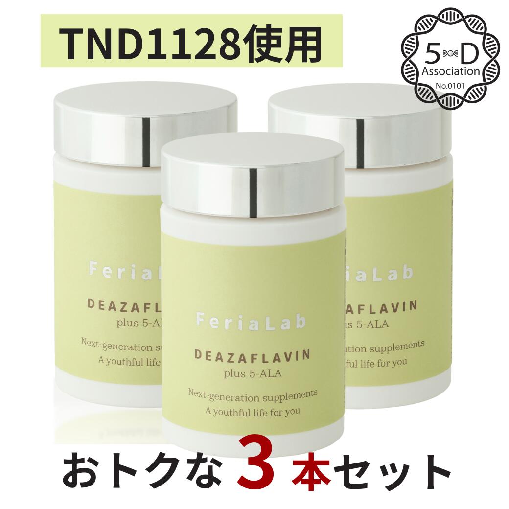 【正規認定5デアザフラビン(TND1128)使用】 FeriaLab フェリアラボ ナノ化 30mg 1カプセル 5デアザフラビン 5ala W配合 TND1128 レスベラトロール ミトコンドリア 日本製 nmn エイジングケア 40代 50代 女性 サーチュイン 父の日 ギフト