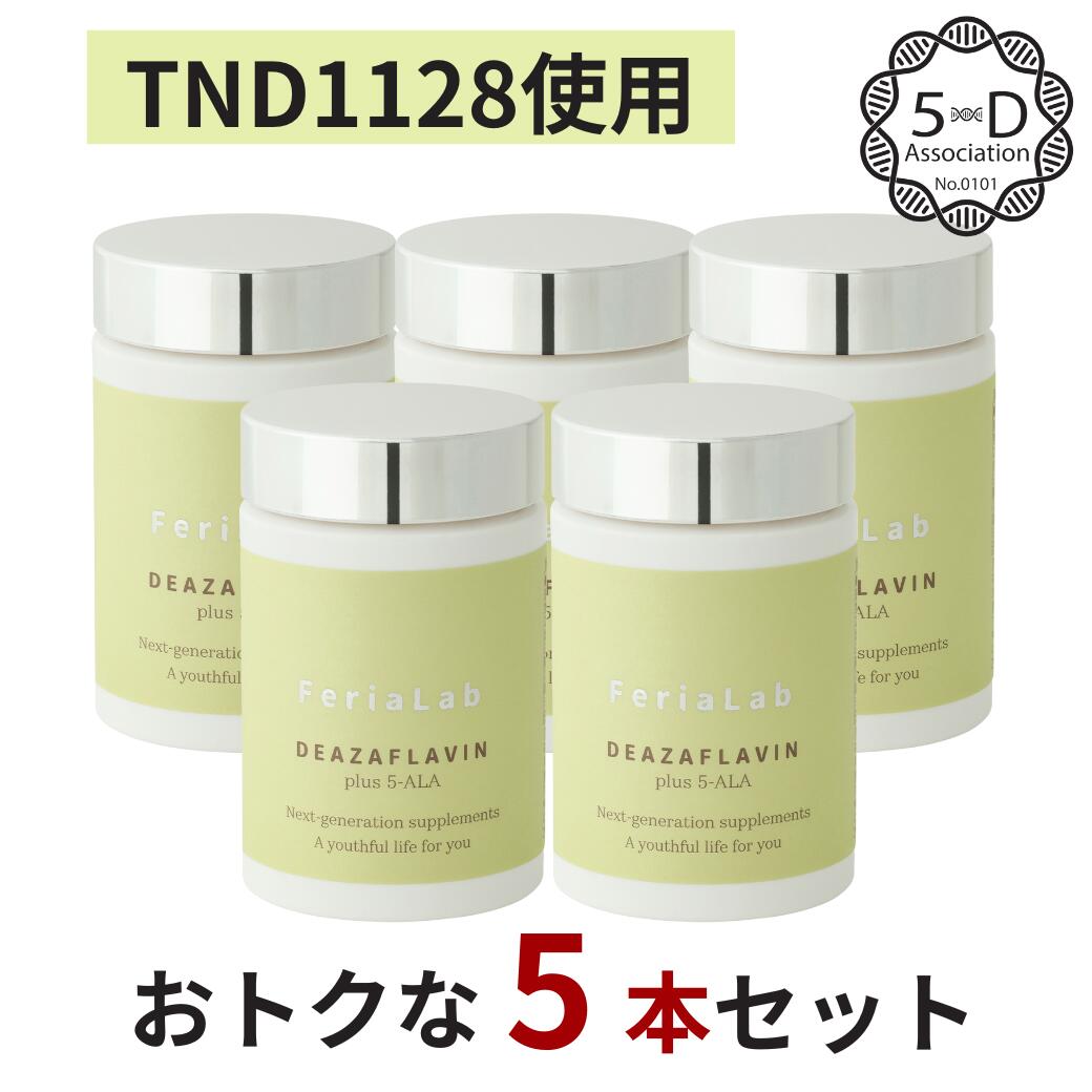 5-デアザフラビンは東京医科大学の工藤佳久名誉教授、崇城大学の永松朝文特任教授らが研究開発を進めているエイジングケア成分です。 【W配合】5-デアザフラビンと5-ALA(10mg)を配合した次世代サプリメントです。 【安心安全】国内GMP認定工場で製造され、動物性原料不使用です。カプセルには植物性皮膜を使用しています。 【イキイキとした毎日に】5-デアザフラビンと5ALAの力で体内のエネルギーを活性化させ、活力のある身体に。 【5-デアザフラビンサプリはこんな方にオススメ！】エイジングケアされたい方、いつまでも綺麗な自分でいたい方、最新の美容サプリを探している方、元気な毎日を送りたい方にオススメ！ ＊1日1カプセル飲むだけでOK 名称 DEAZAFLAVIN plus 5-ALA 内容量 9.45g（315mg×30カプセル） お召し上がり方 1日1カプセルを目安にお召し上がりください。 原材料名 5-デアザフラビン（国内製造）、5-アミノレブリン酸含有アミノ酸粉末、オリーブ油、赤ワインエキス末(レスベラトロール)、亜鉛含有酵母、コエンザイムQ10（還元型）加工食品/結晶セルロース、HPMC、クエン酸第一鉄ナトリウム、ステアリン酸カルシウム、二酸化ケイ素、着色料（二酸化チタン）、グリセリン脂肪酸エステル、ビタミンC、ニコチン酸アミド、ビタミンE、パントテン酸カルシウム、ビタミンB1、ビタミンB6、ビタミンA、ビタミンB2、葉酸、グリセリン、ビタミンD、ビタミンB12、（一部に大豆を含む） 賞味期限 商品パッケージに記載 保存方法 直射日光・高温多湿を避けてください。 販売者 株式会社フェリアインターナショナル 摂取上の注意 ○乳幼児の手の届かない場所へ保管してください。 ○食物アレルギーのある方は原材料名をご確認の上お召し上がりください。 ○体質や体調によりまれに合わない場合がありますので、 その場合は摂取をお控えください。 ○薬を服用中あるいは通院中の方及び妊娠・授乳中の方は 医師にご相談ください。 こんなキーワードで検索されています NAD サプリメント 国内 GMP認定 工場 酵母発酵 日本製 国産 サーチュイン ミトコンドリア活性 補酵素 純度99.9％以上 話題 NMNの数倍の体感と活力 すっきり目覚め 世界初 W配合 デアザフラビン 5デアザフラビン 5-デアザフラビン 5-ala デアザフラビン30mg/1粒はnmn1000mg以上の体感と活力 ヒトに一日必要な5-ala 10mgを一粒に含有 ナノコートデアザフラビンで大幅な吸収率UP フェリアラボ nmn nmnサプリ 次世代サプリメント デアザフラビン 1200mg 10000mg 12000mg 15000mg 18000mg 5ala 5-ala 5-alaネオファーマジャパン alaサプリメント 5alaサプリ ala ビタミンb ビタミン剤 nadサプリメント nmn エウレア 人気 ミトコンドリアサプリ サプリnmn nmnサプリメント サプリメント日本製 nmn サプリメント日本製 ランキング nmnホリエモン トリトファンサプリ ナイアシンアミドサプリ ゲルタチオン cbn 天然アミノ酸サプリメント 高含有 高品質 コエンザイムQ10 コエンザイム 亜鉛 吸収効率4倍 次世代エイジングサプリメント アンチエイジング アンチライフ 50代からのサプリ nmn rna 50代からのサプリメント 40代からのサプリメント 健康サプリ 女性用 シミサプリ 睡眠サプリ グミサプリ cbdオイル オキシリア 美容サプリ デルソルサプリ 国内GMP認定工場 酵母発酵 サーチュイン 純度99.9％ gabaサプリ プラセンタ NADサプリ ギフト 贈り物 誕生日