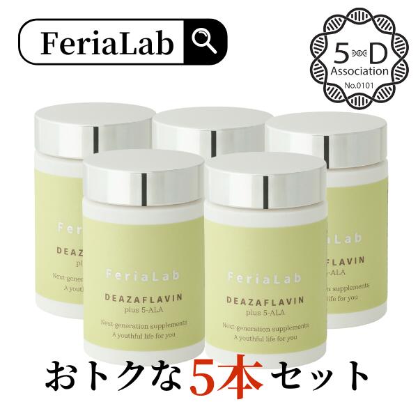 【5-デアザフラビン協会正規認定商品】5本セット FeriaLab ナノ化 デアザフラビン TND1128 30mg/30粒 5ala レスベラトロール コエンザイムQ10 ミトコンドリア サーチュイン 活性化 国産 睡眠 睡眠ケア 睡眠サポート 睡眠改善 エイジングケア 30代 40代 50代 60代 70代 その1
