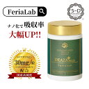 国内産原料5-デアザフラビン使用 30粒 FeriaLab 協会正規認定商品 ナノ化 デアザフラビン TND1128 30mg 5ala レスベラトロール ミト...