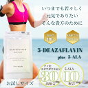 【正規認定5デアザフラビン使用】★NMN12000相当★ FeriaLab フェリアラボ ナノ化 30mg 1カプセル 5デアザフラビン 5ala W配合 TND112 ミトコンドリア活性 日本製 国産 nmn エイジングケア 40代 50代 健康サプリ 睡眠 サーチュイン