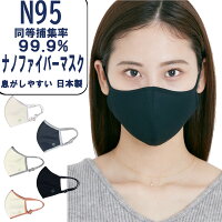 ariga10mask マスク 4層構造マスク おしゃれ布マスク ウイルス 飛沫 ナノマスク 日本製マスク 立体 洗えるマスク ブラックマスク 日本製 抗菌マスク 耳 調整 ナノファイバーマスク 4層立体 ナノファイバー 高機能 洗える 息がしやすい 日本製