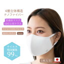 洗えるマスク バイカラーマスク 日本製 4層マスク マスク 