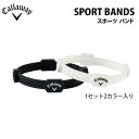 【連休中も休まず営業！】キャロウェイ SPORT BANDS スポーツバンド ブレスレット （2カラーセット） 070021500076　【あす楽対応】 [有賀園ゴルフ] ◆◆◇◇